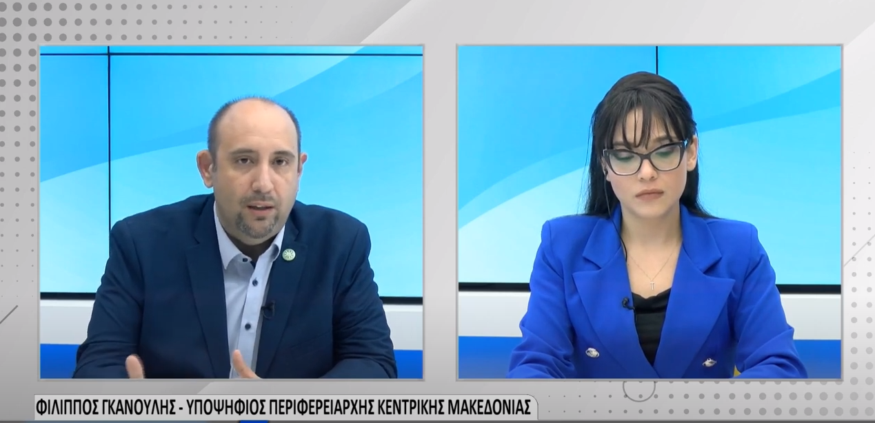 «Η κλιματική κρίση είναι εδώ για να μείνει» τόνισε σε συνέντευξη που παραχώρησε στην Βεργίνα Τηλεόραση ο υποψήφιος Περιφερειάρχης Κεντρικής Μακεδονίας και επικεφαλής του συνδυασμού «Οικολογία-Πράσινη Λύση» Φίλιππος Γκανούλης. «Η Πολιτεία  πρέπει επιτέλους να σχεδιάσει μία προσαρμογή  των έργων υποδομής και της Πολιτικής Προστασίας στα νέα φαινόμενα. Δυστυχώς αυτό που συνειδητοποιώ, είναι πως οι κυβερνώντες […]